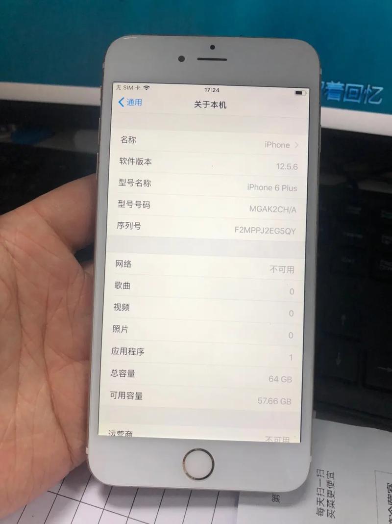 苹果六plus多少钱