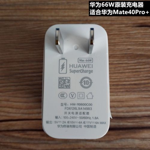华为原装充电器多少钱