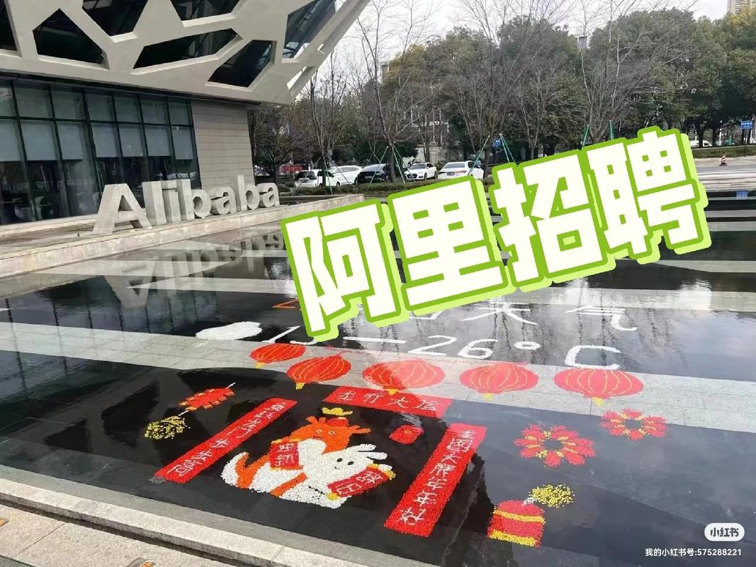 阿里巴巴有多少员工