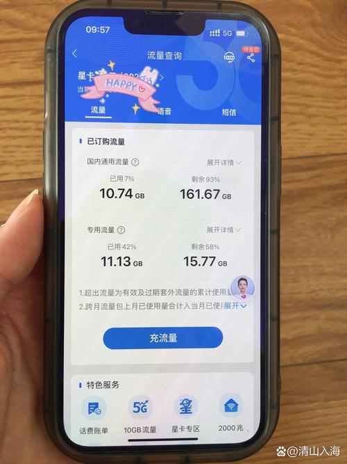 电信流量超出1g多少钱