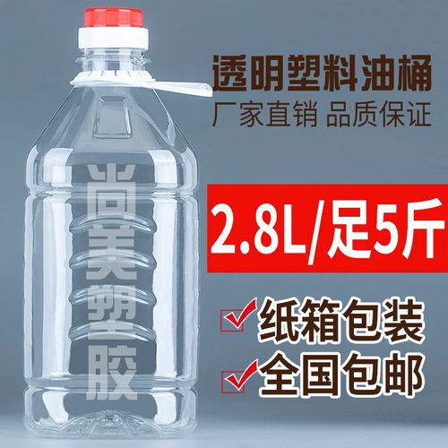 2.8升是多少斤