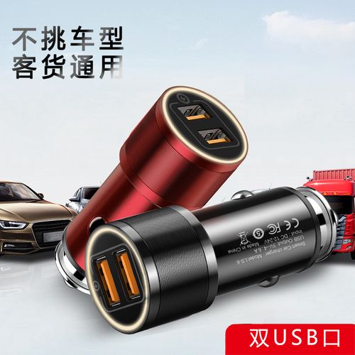 汽车点烟器多少伏
