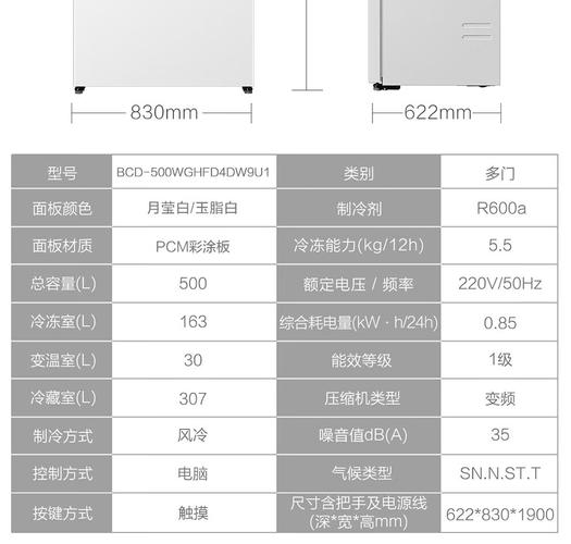 冰箱厚度一般是多少