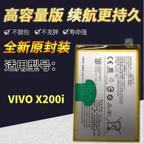 vivo手机电池多少钱