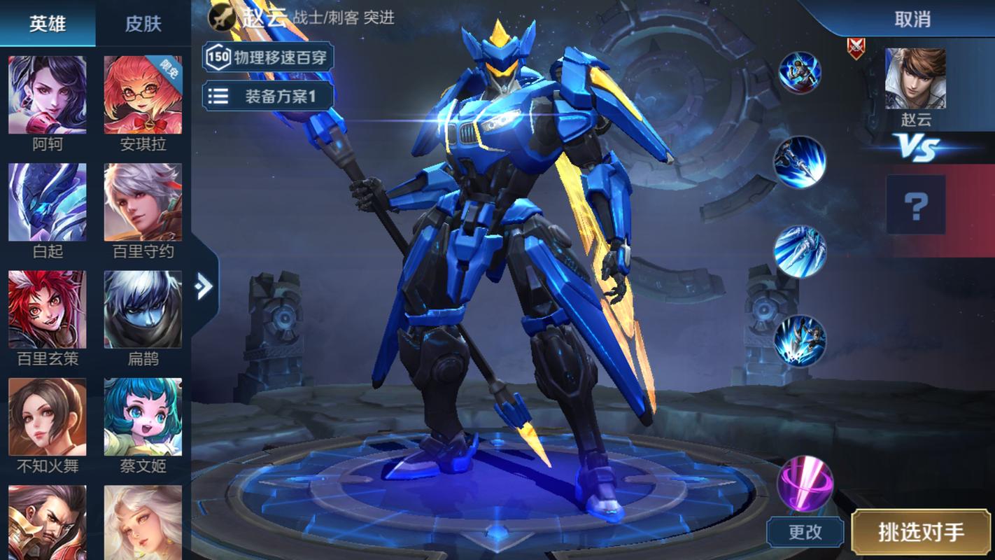 赵云引擎之心多少钱