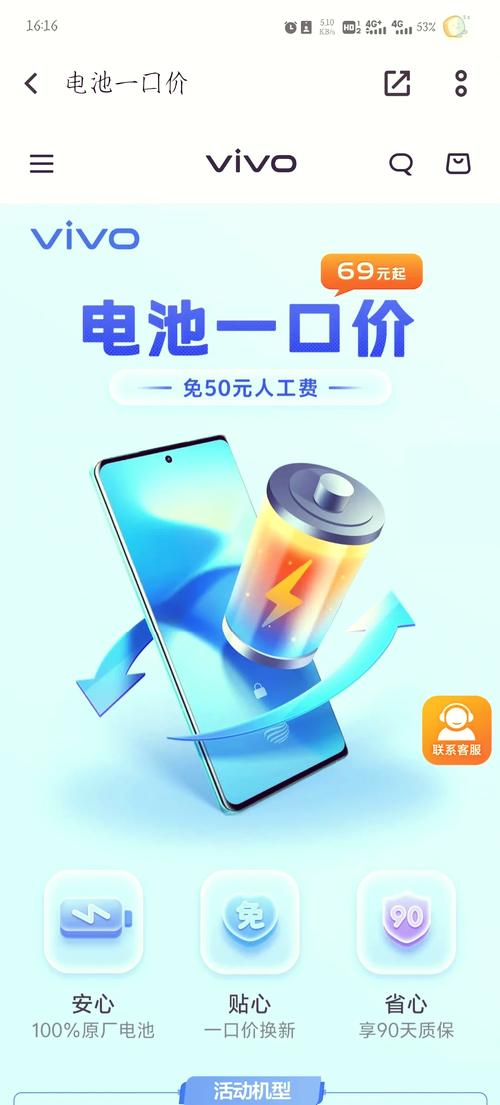 vivo手机电池多少钱