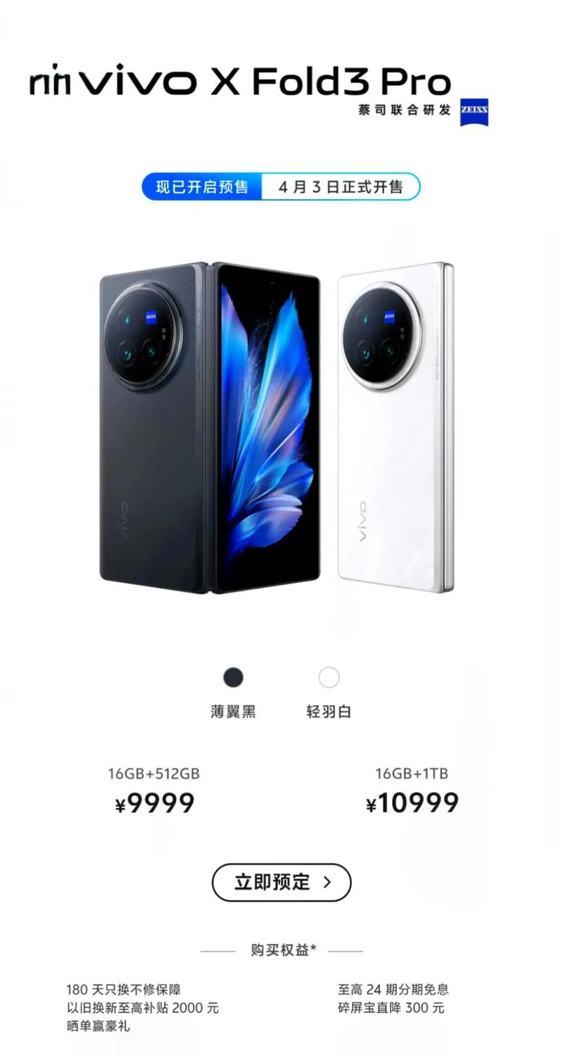 vivo手机换屏幕多少钱
