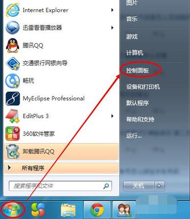 如何调节电脑亮度