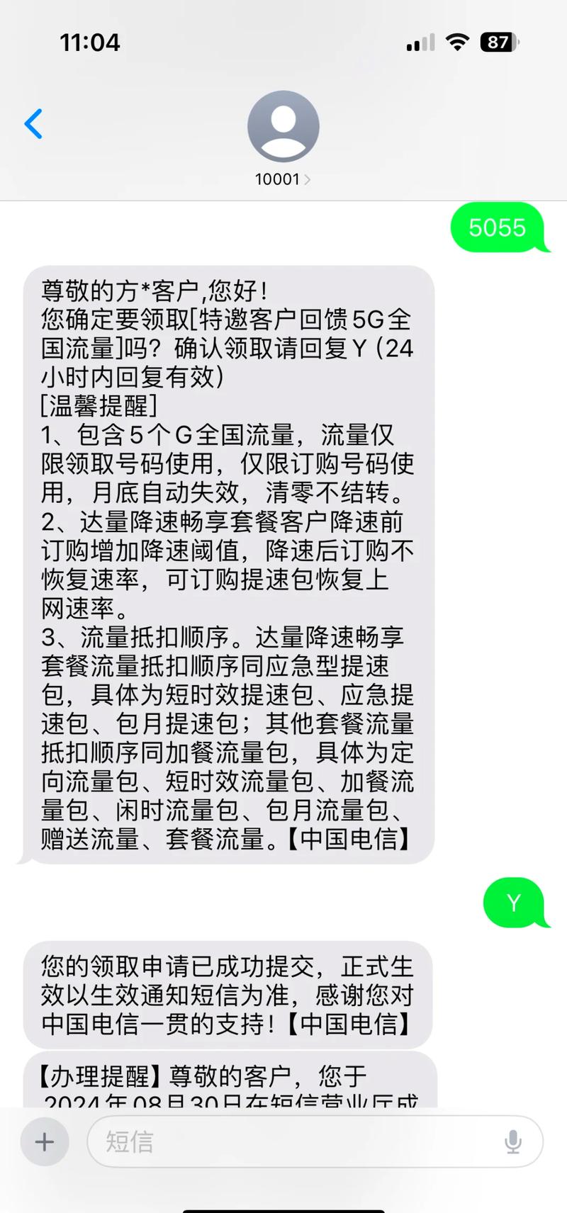 一兆流量是多少mb