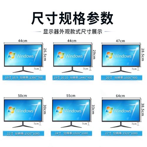 24寸显示器长宽多少