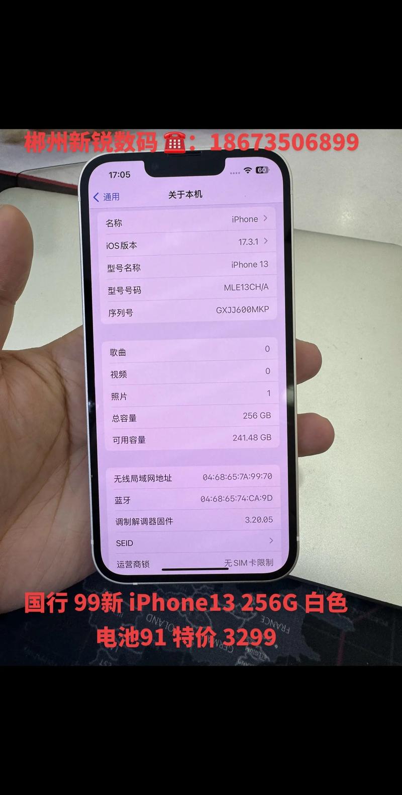 苹果手机最大内存是多少