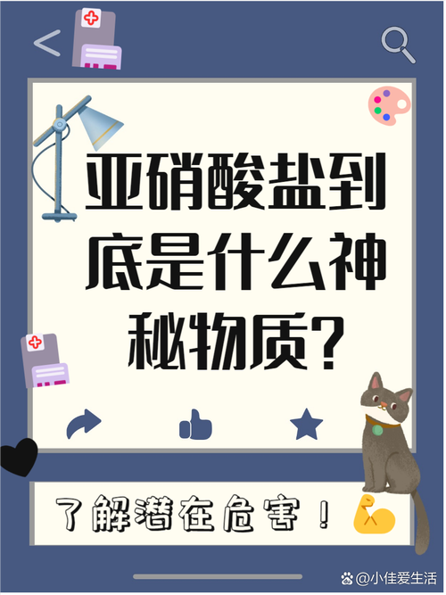亚硝酸盐多少克致死