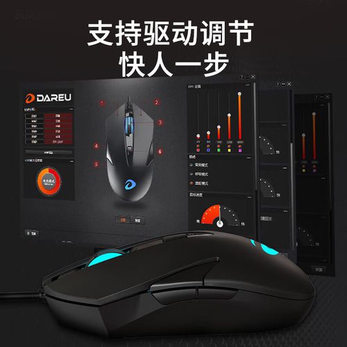 达尔优鼠标dpi怎么调