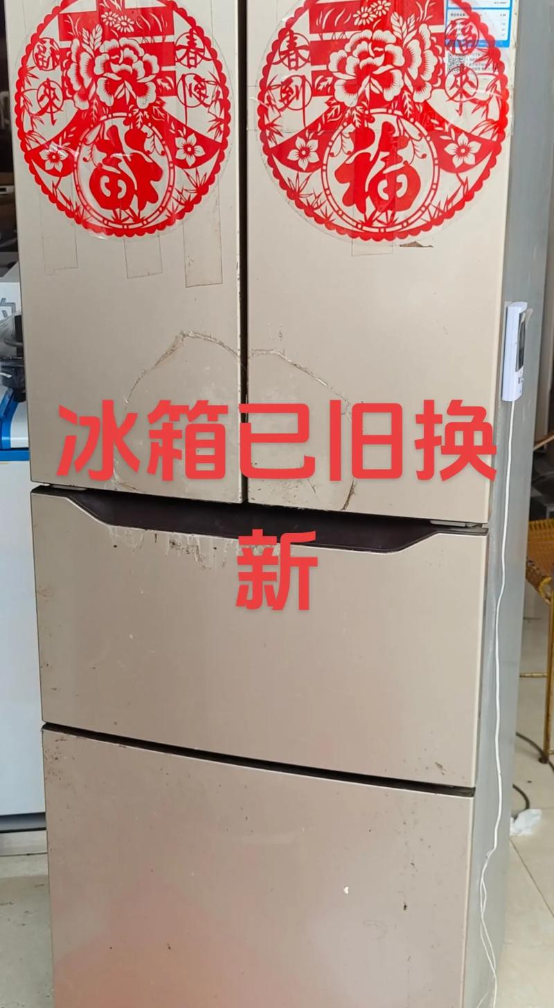 冰箱以旧换新能抵多少钱