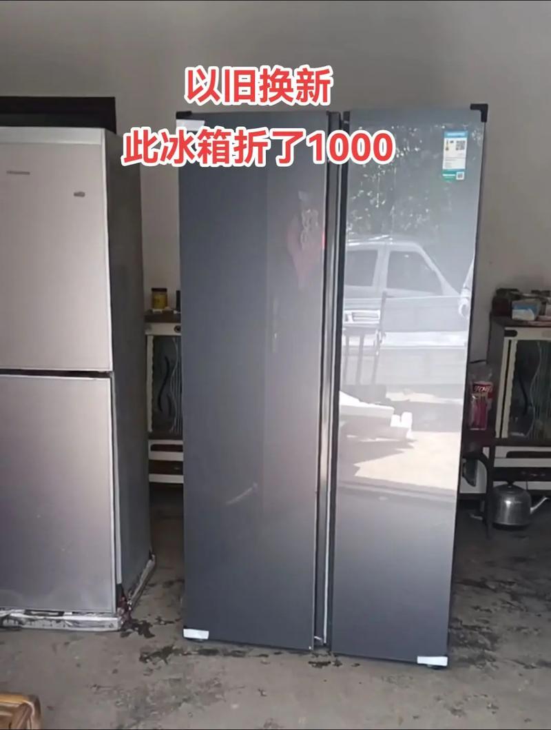 冰箱以旧换新能抵多少钱