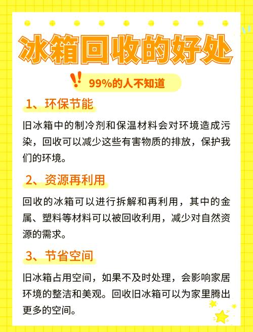 冰箱以旧换新能抵多少钱