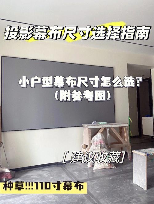 300寸幕布长和宽是多少