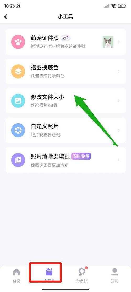 手机怎么改照片大小kb