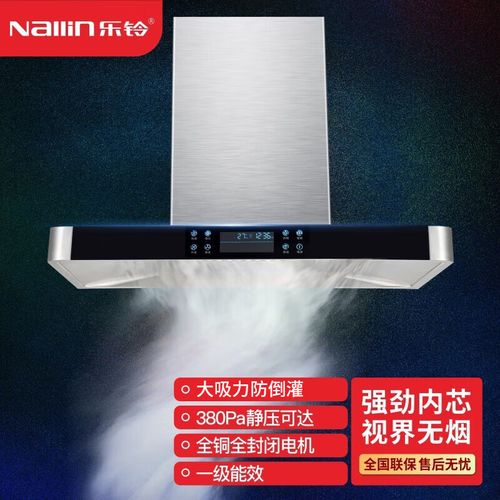 乐铃油烟机质量怎么样