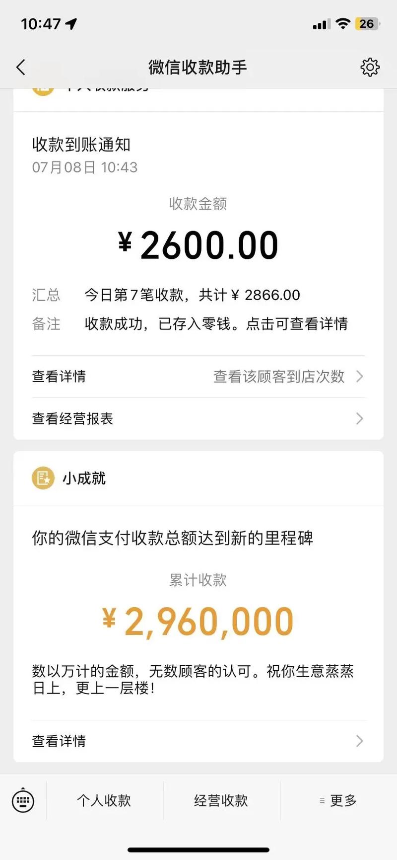 微信提现3000收多少手续费