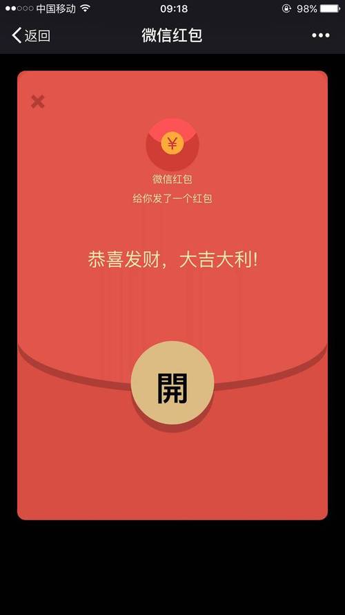 微信红包一次最多能发多少钱