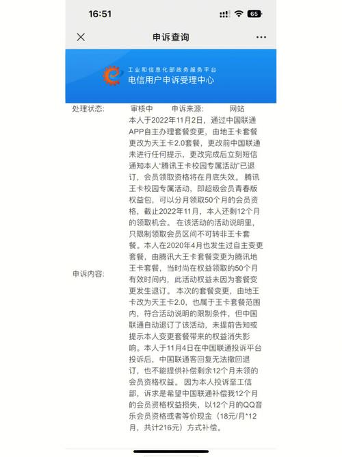 联通投诉电话多少