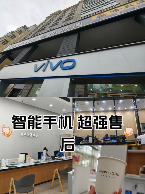 vivo售后电话是多少