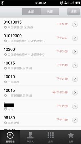 联通投诉电话多少