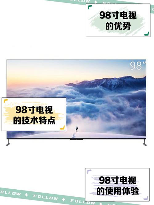 98寸电视长宽多少厘米