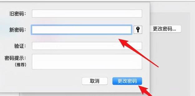 台式电脑如何设置开机密码