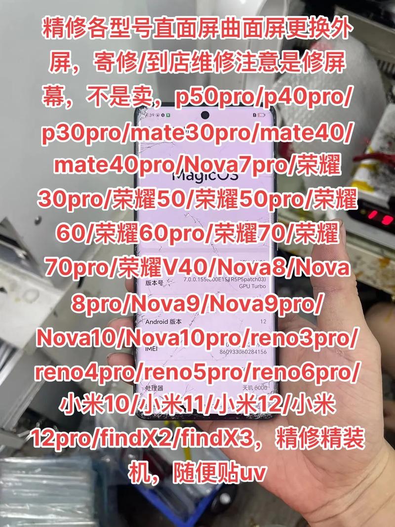 曲面屏换屏幕多少钱