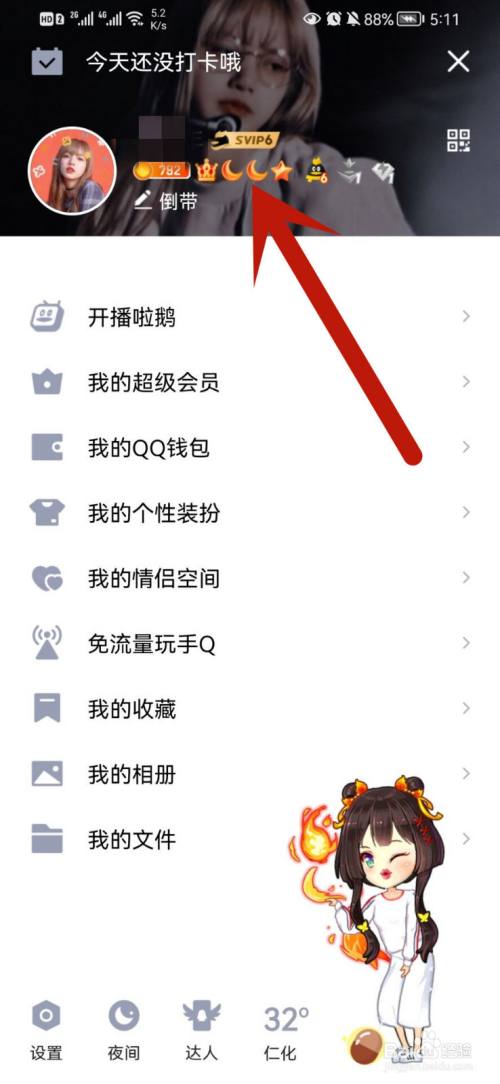 怎么查看qq多少年了