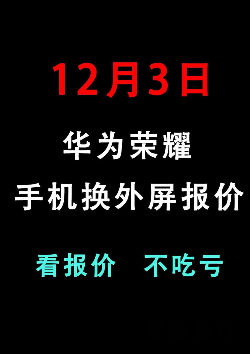 曲面屏换屏幕多少钱