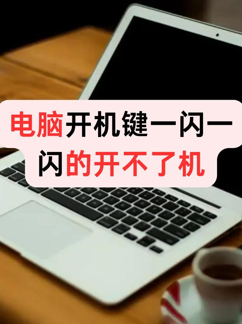 电脑关不了机怎么办