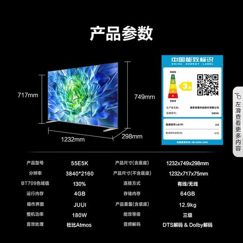 55寸电视长宽多少米