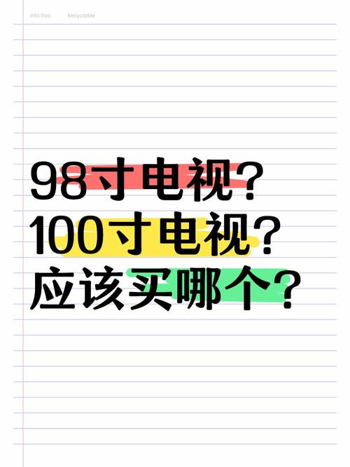 98寸电视长宽多少厘米