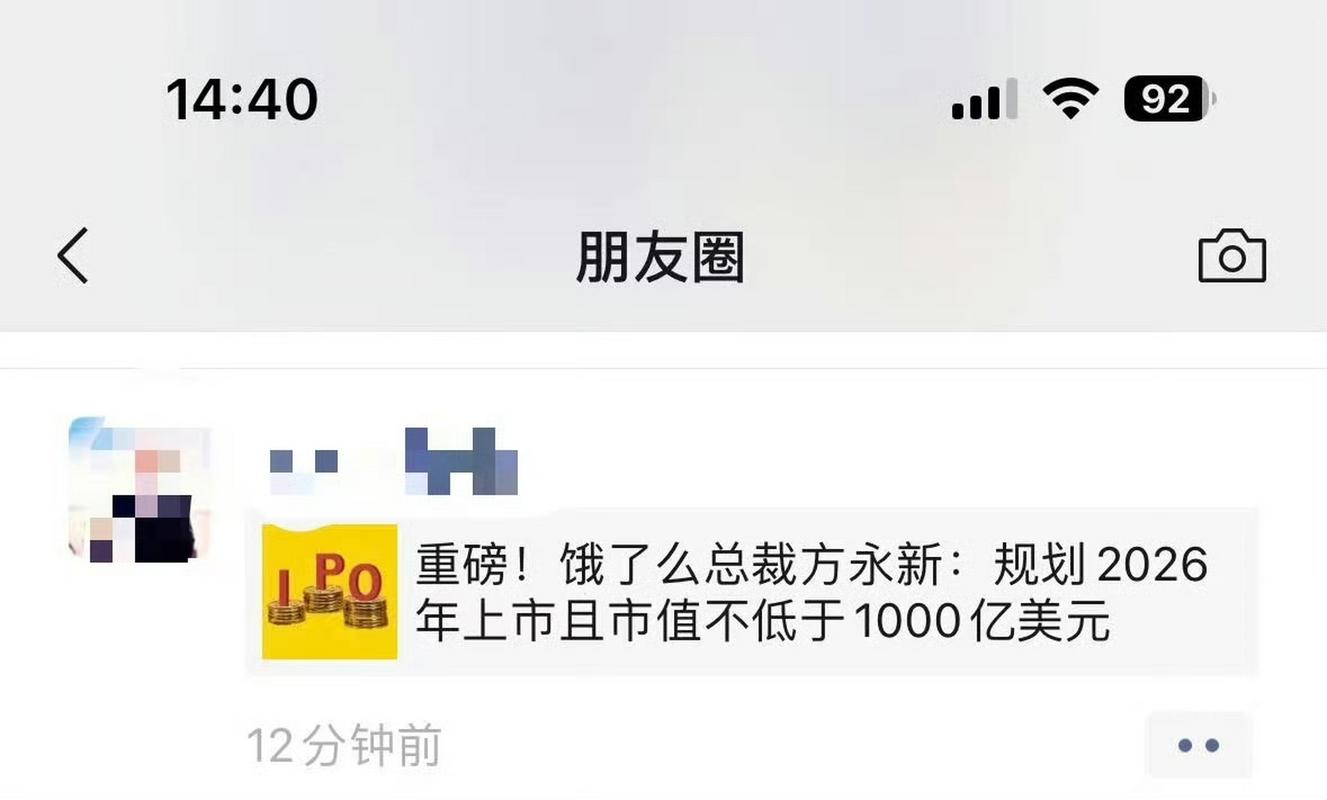 饿了么市值多少个亿