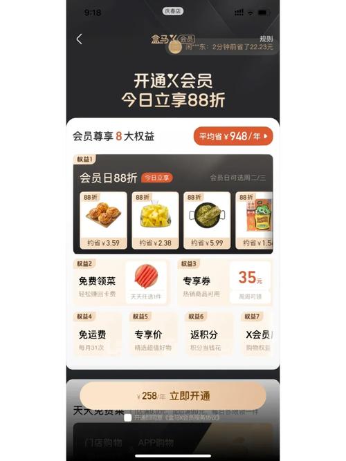盒马鲜生会员多少钱