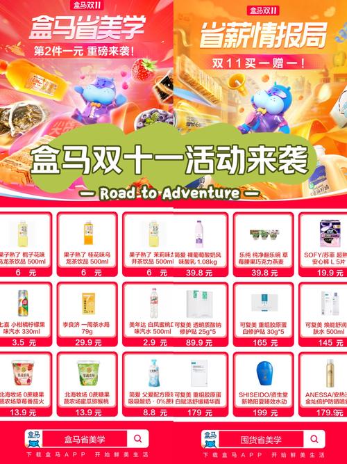 盒马鲜生会员多少钱