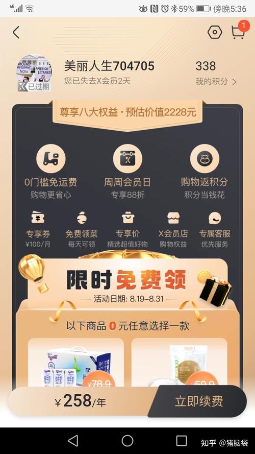 盒马鲜生会员多少钱