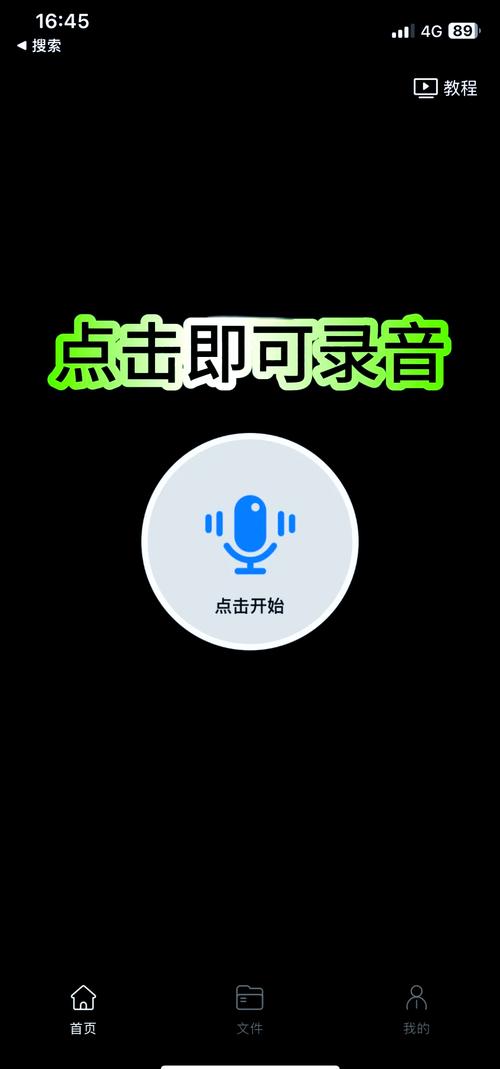iphone如何录音