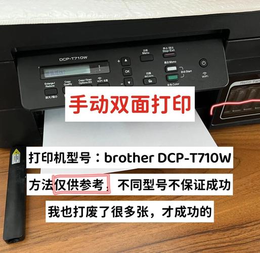 打印机如何双面打印