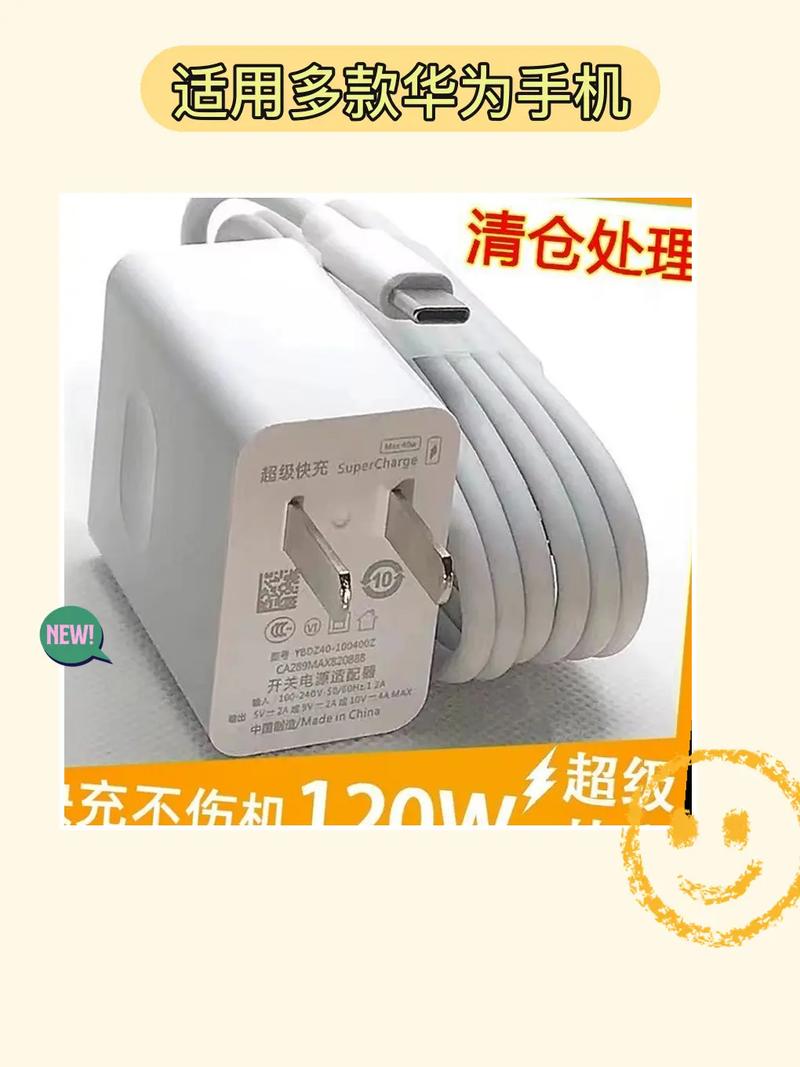 手机充电器多少v