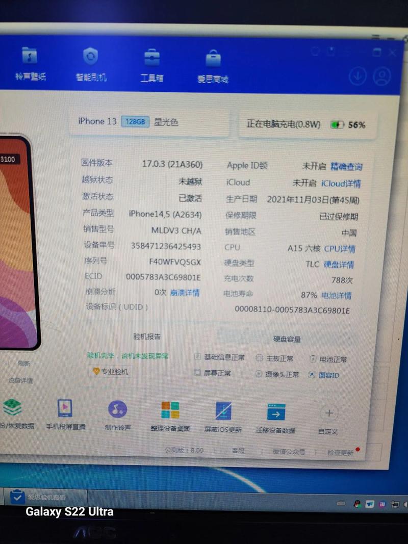 苹果手机刷机多少钱