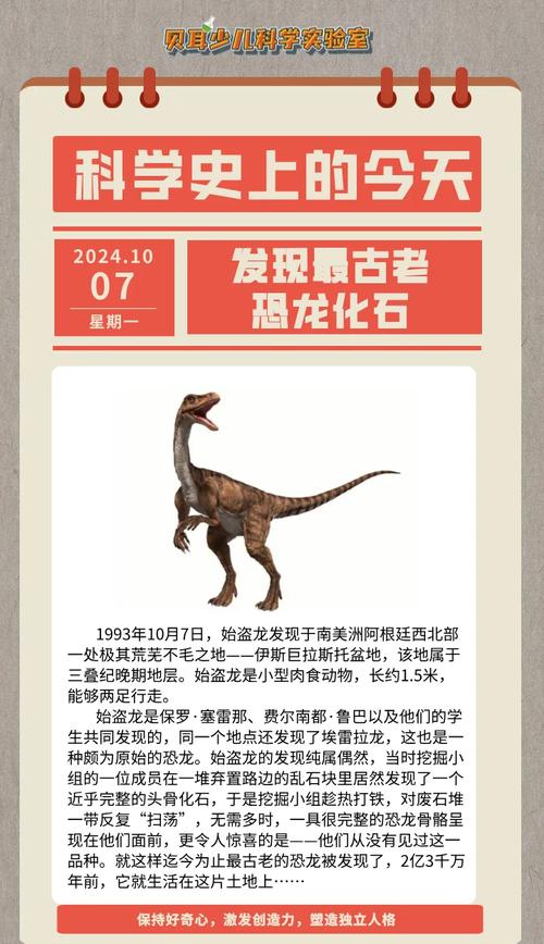 恐龙距今多少年