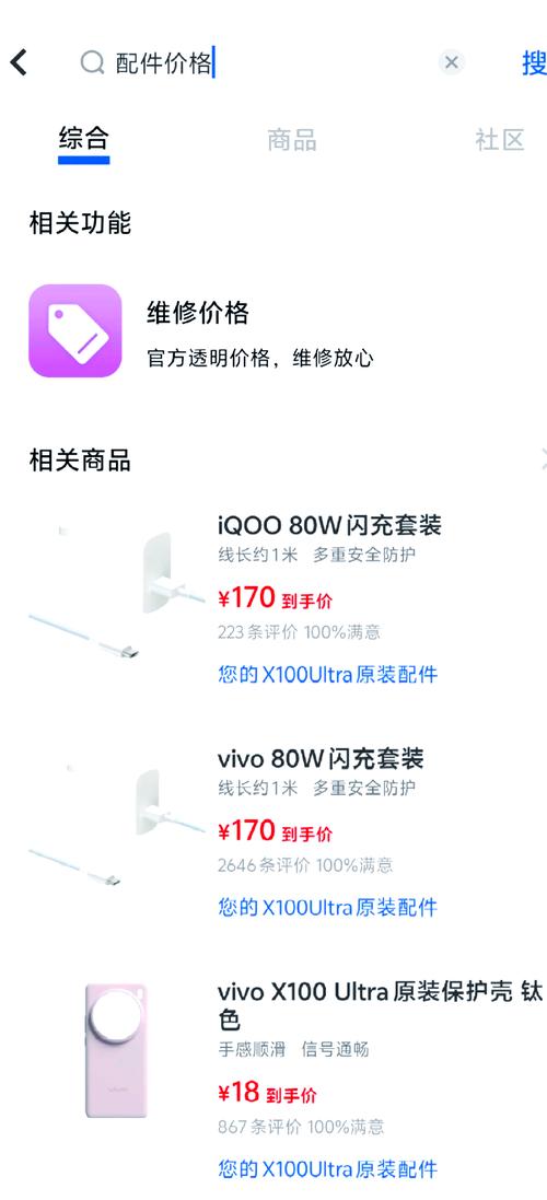 vivo手机换内屏多少钱