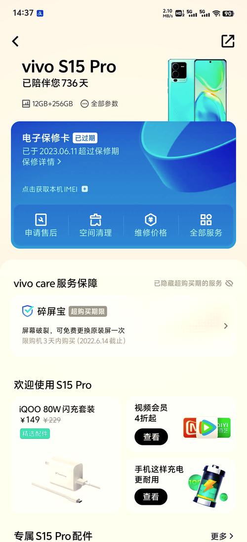 vivo手机换内屏多少钱