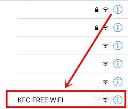 肯德基wifi密码是多少