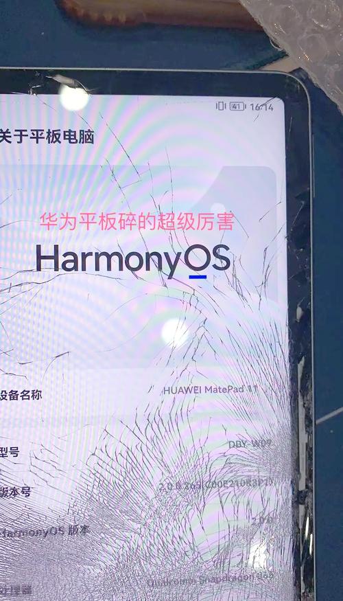 华为平板换屏幕多少钱