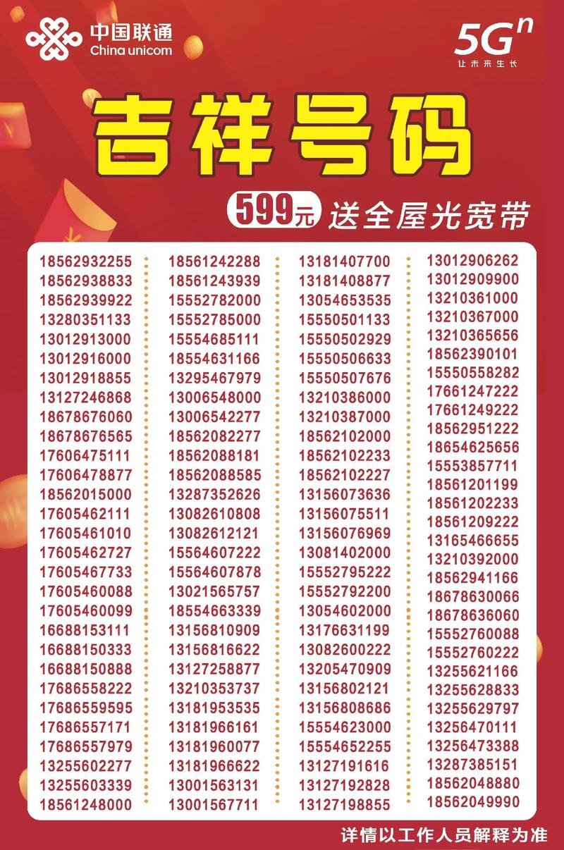 联通服务号码多少